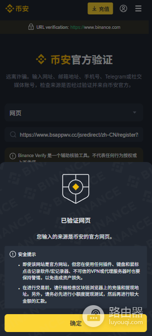币安平台官网为什么打不开?币安官方网站正确访问地址