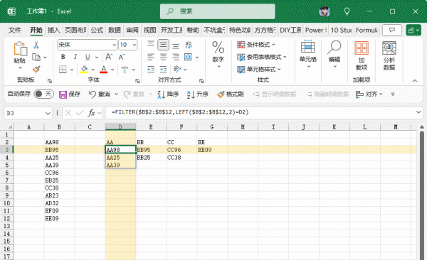 Excel怎么按开头字母自动筛选到不同工作表？指定字符引用教程