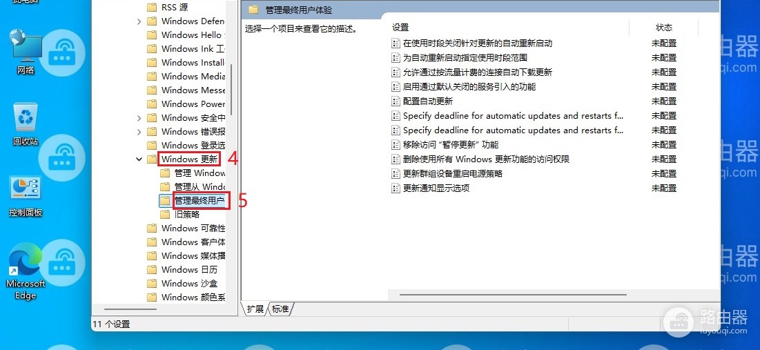 win11关闭Windows自动更新的方法