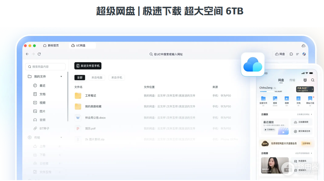 uc浏览器在线网页打开地址链接 uc浏览器官网网页版入口