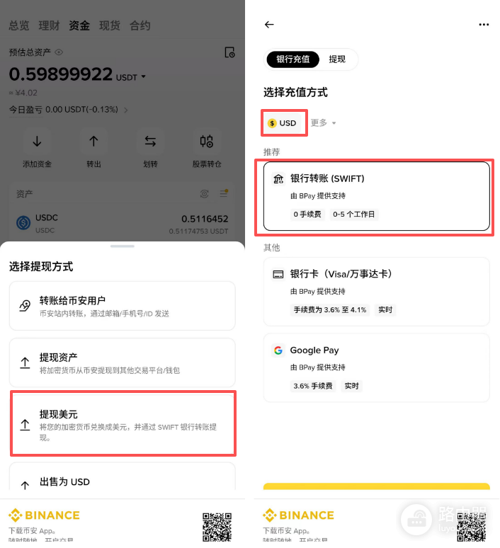 币安怎么提现到Wise?币安提现Wise最新方法