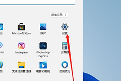win11怎么开启显卡硬件加速