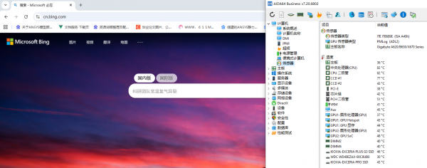 打开bing搜索导致CPU高温怎么办?浏览器占用CPU过高解决方法