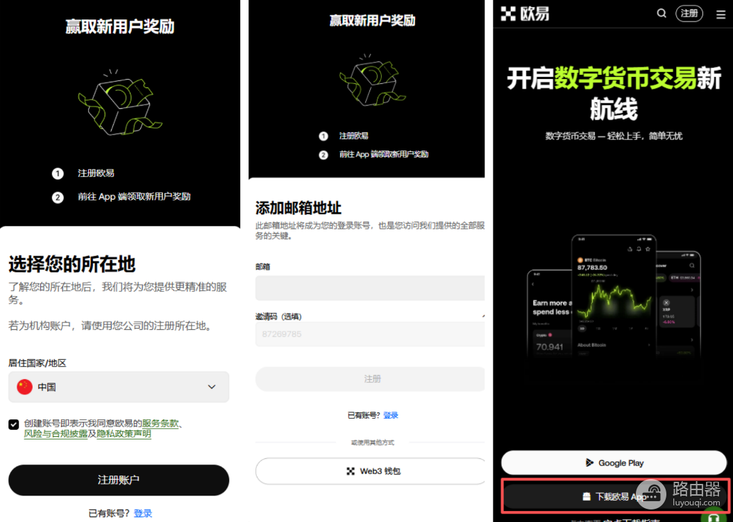 华为手机如何安装欧易OKX?官方APK下载与鸿蒙系统完整教程