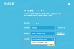 Wifi网络加密选WPA2还是WPA3？WPA2与WPA3的区别与优缺点