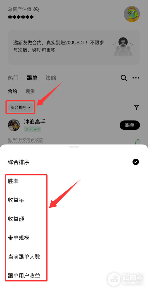 怎么在OKX选择优质交易员进行跟单?挑选跟单交易员的技巧
