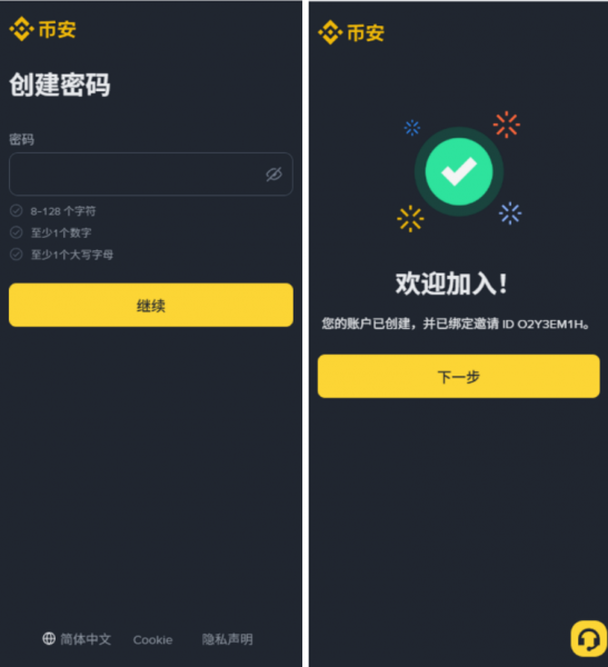 安币交易所安全吗?2026中国用户安币App官方下载与注册指南