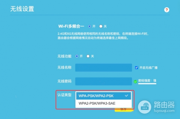 Wifi网络加密选WPA2还是WPA3？WPA2与WPA3的区别与优缺点