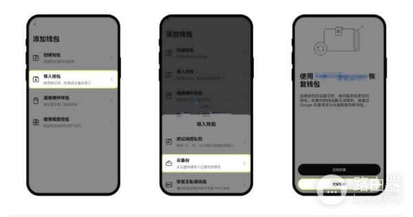 无私钥钱包如何恢复？如何使用欧易APP恢复无私钥钱包