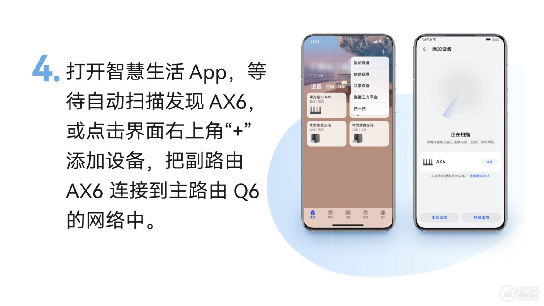 华为路由器有线组网和无线组网
