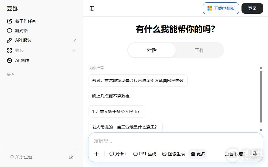 豆包网官网网页版入口 豆包网页版免费在线使用入口