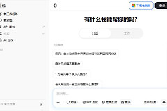豆包网官网网页版入口 豆包网页版免费在线使用入口