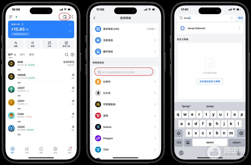 TokenPocket创建和导入Jovay Mainnet钱包步骤,Jovay钱包怎么用?