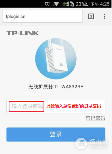 tp-link怎么修改扩展器的无线wifi名称?