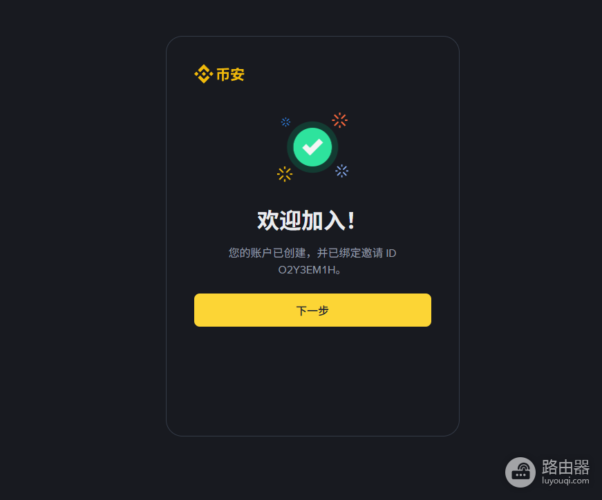 币安网页端可以完成注册吗?注册币安必须下载APP吗?
