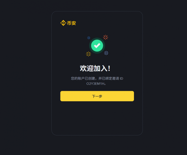 币an注册需要下载APP吗？网页端注册+KYC完整教程