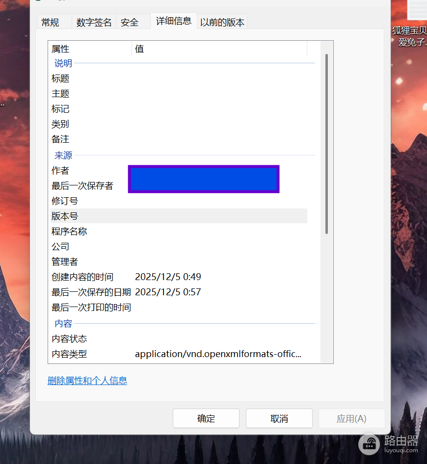 office 2021保存文档时不记录用户名设置教程:彻底清除个人隐私信息