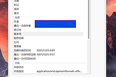 office 2021保存文档时不记录用户名设置教程：彻底清除个人隐私信息
