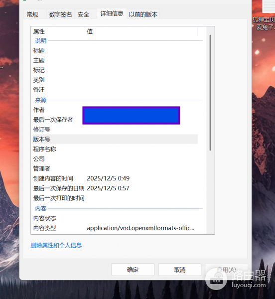 office 2021保存文档时不记录用户名设置教程：彻底清除个人隐私信息