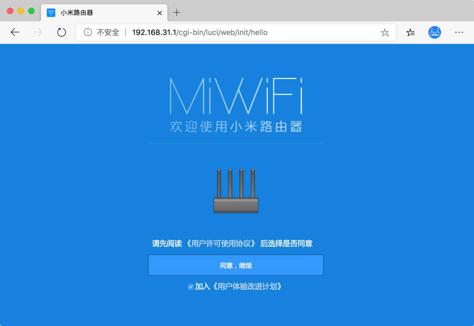 小米路由器wifi管理页面,怎么修改设置