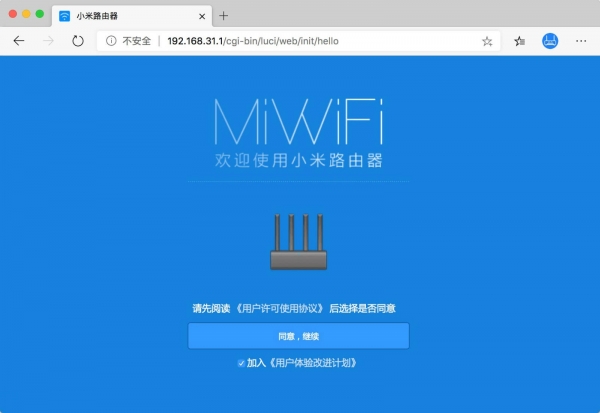 小米路由器wifi管理页面,怎么修改设置