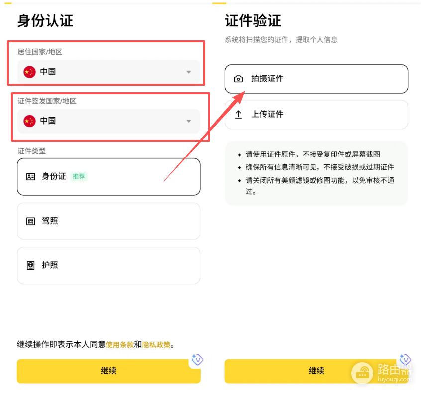 币an官网入口怎么进?2026年8月Biance最新官网入口+注册教程