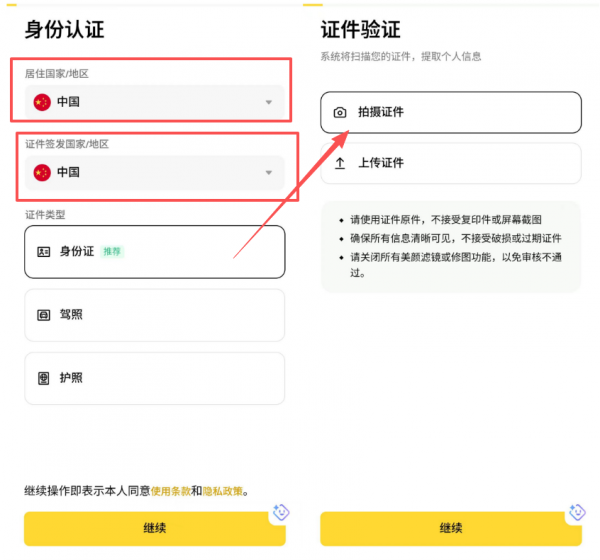 Biance官网怎么进？Biance官网最新入口及注册教程(2026年5月更新)