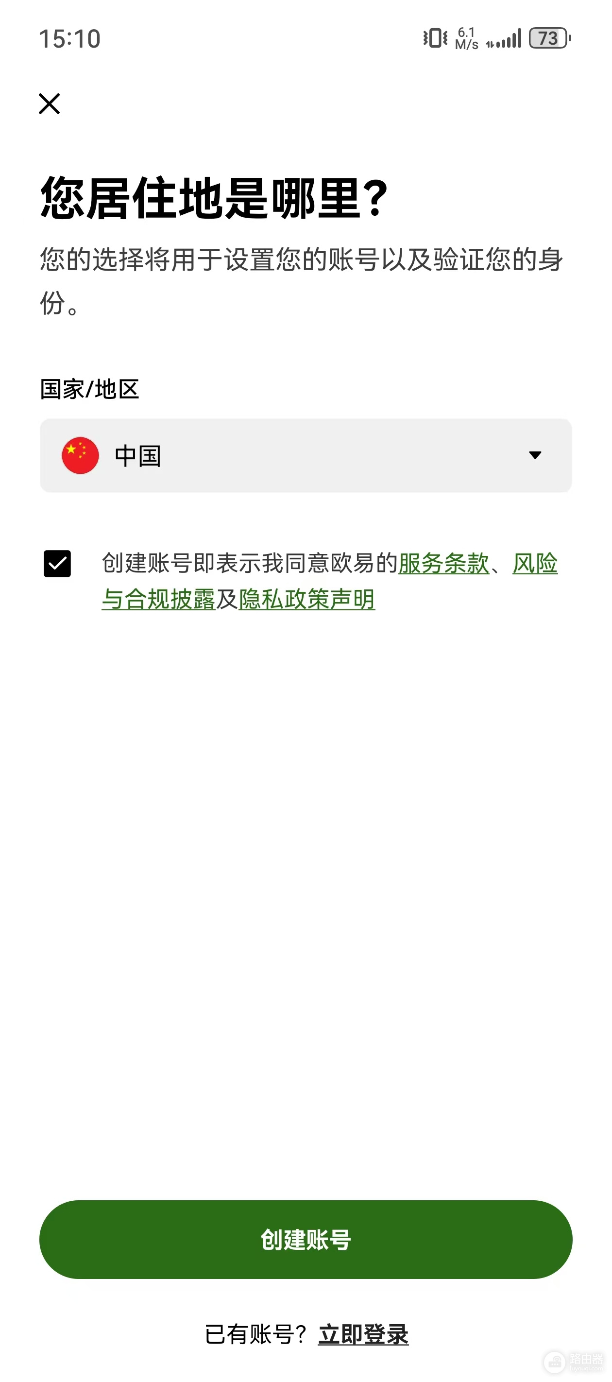 亿鸥交易所真的安全吗?2026年用户最关心的几个问题逐一拆解