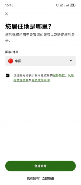 亿鸥交易所真的安全吗?2026年用户最关心的几个问题逐一拆解