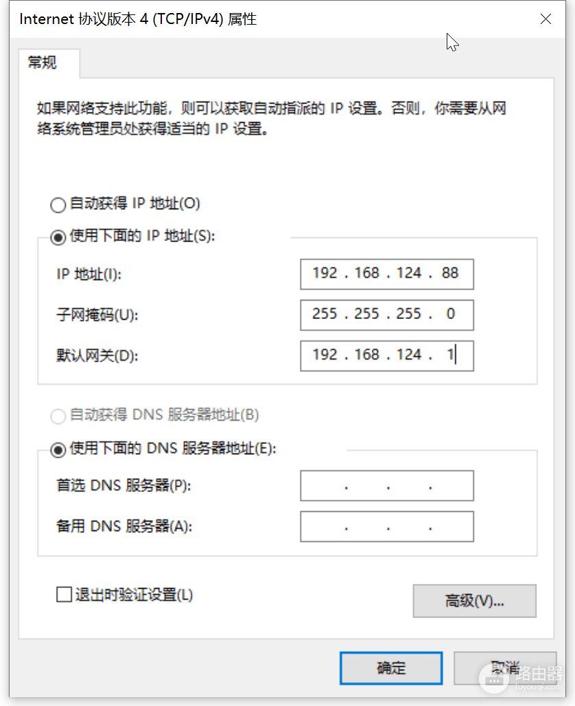 H3C Magic系列路由器上网设置教程(192.168.124.1登录入口)