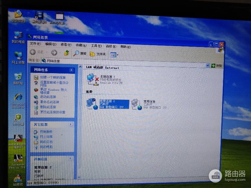 adsl已断开连接怎么解决(adsl已断开连接解决方法)