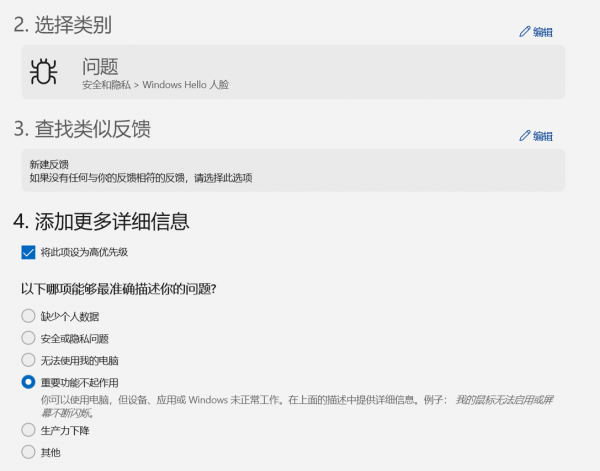 win11 Canary预览版面部识别失效怎么办?Windows Hello相机故障修复