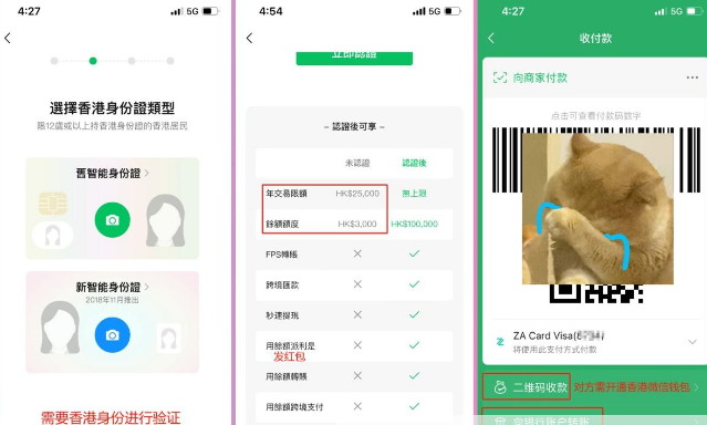 ZA BANK可以绑定微信和支付宝吗? 众安银行如何绑定微信和支付宝