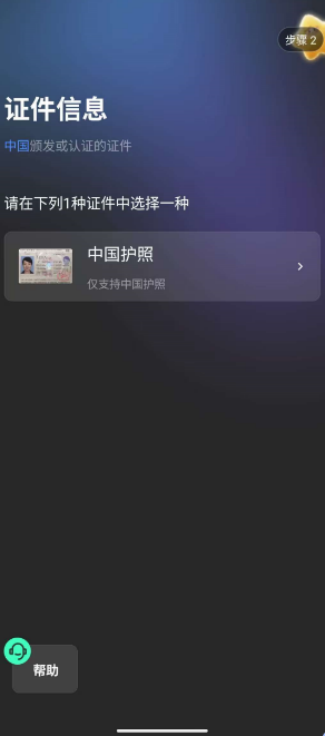 Starryblu官网注册入口与App官方下载地址