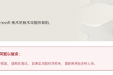 微软社区提问显示“遇到意外错误”怎么办？网站支持连接修复教程