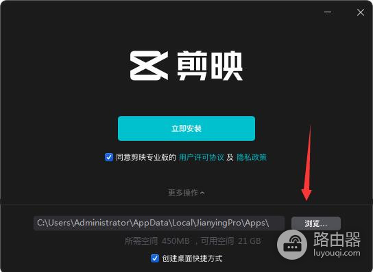 剪映企业版