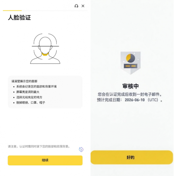 SpaceX怎么买?国内用户安币App购买SPCX美股完整教程