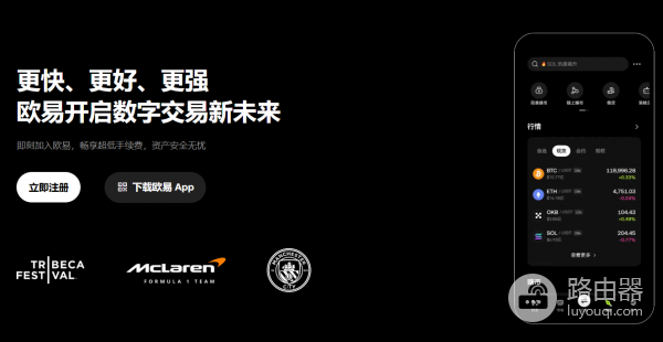 OK平台App新手教程 一步步教你注册买币和交易（2026最新）