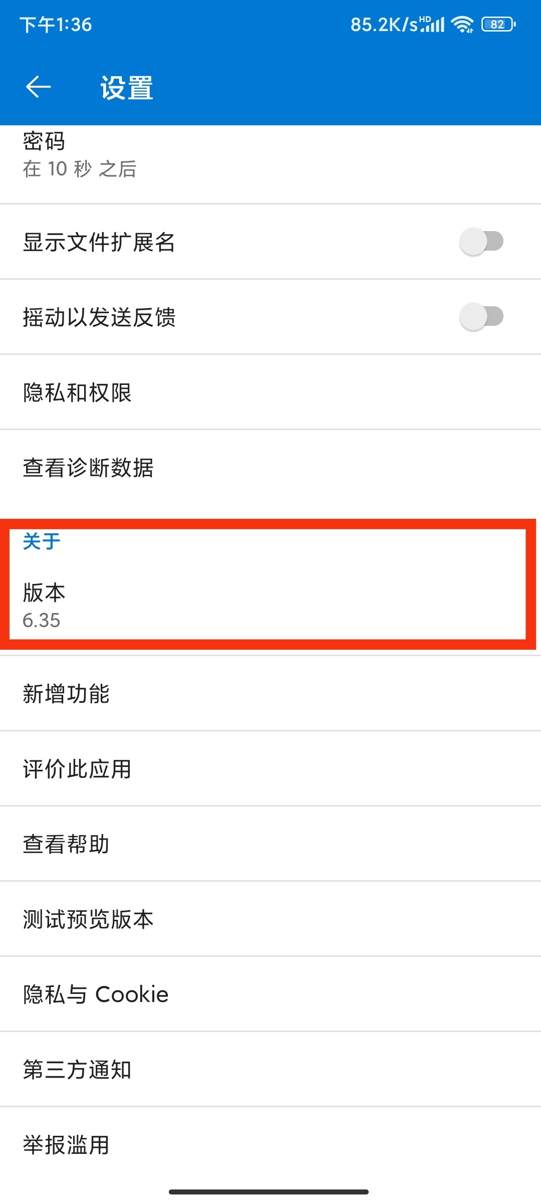 onedrive世纪互联与官方版怎么看？图标版本区分方法