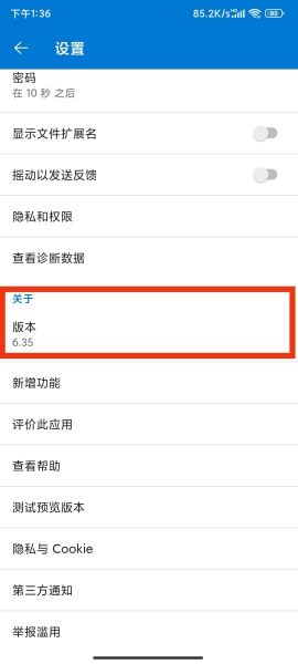 onedrive世纪互联与官方版怎么看？图标版本区分方法