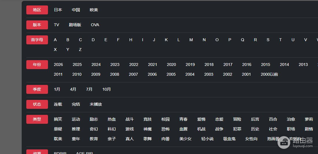 火狼动漫官网番剧免费看网址入口 火狼动漫网最新官网直接进入地址