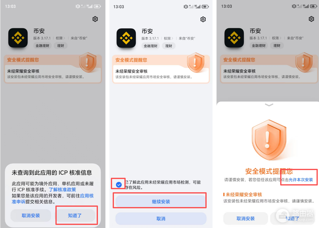 国内怎么买大饼(BTC)?币安官方App注册下载入口