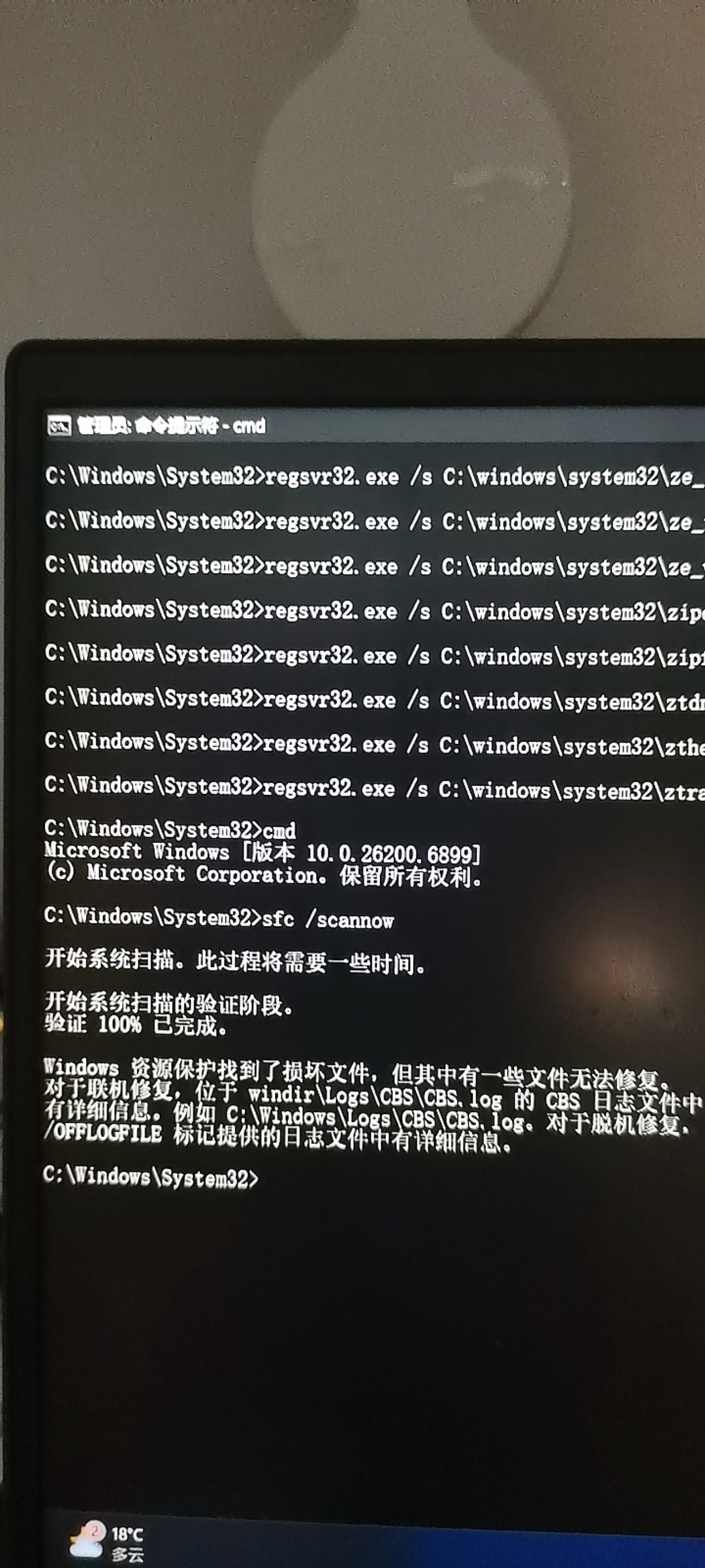 win11输入法报错0xc0000020怎么办?微软输入法组件损坏修复教程