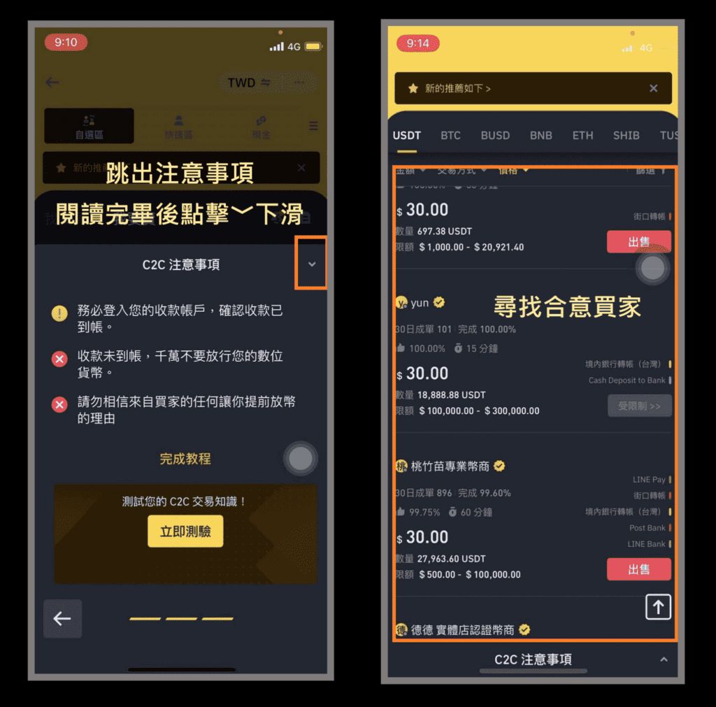 币安出金安全吗？币安C2C和链上出金操作指南