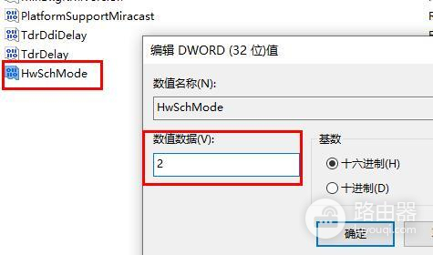 win10没有GPU计划解决方法