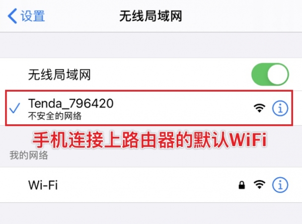 192.168.01修改wifi密码,登录设置