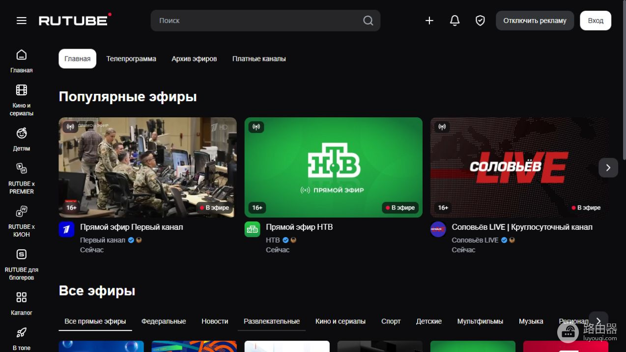 俄罗斯Rutube官方网页入口 俄罗斯Rutube官网地址是什么