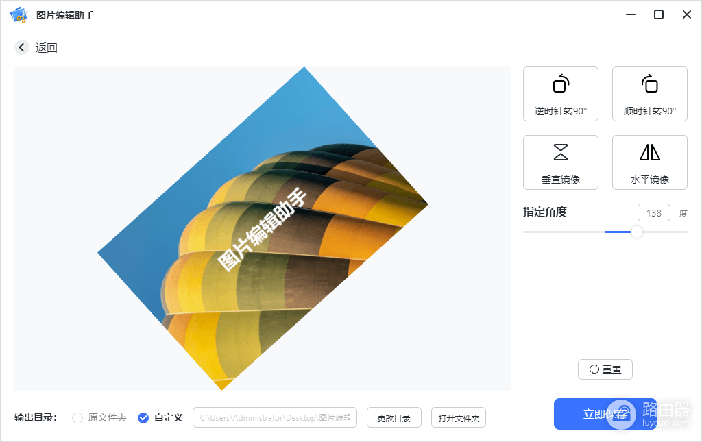 图片编辑助手免费版