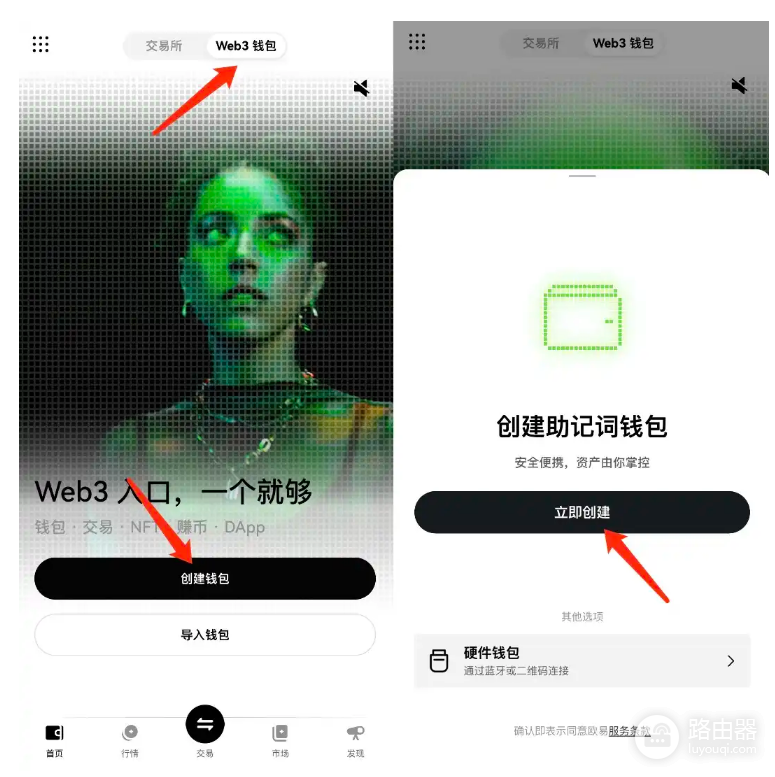 如何建立链上钱包?链上钱包如何交易?