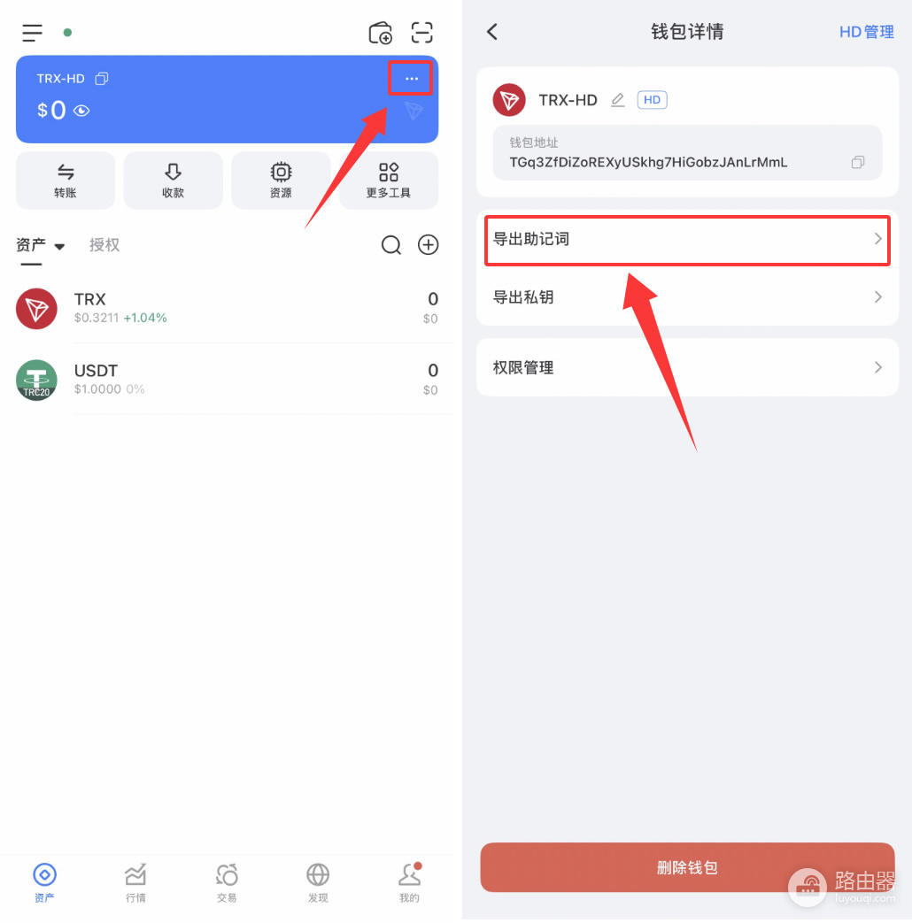 TP钱包迁移到OKX钱包教程,图解助记词导入完整流程2026最新版